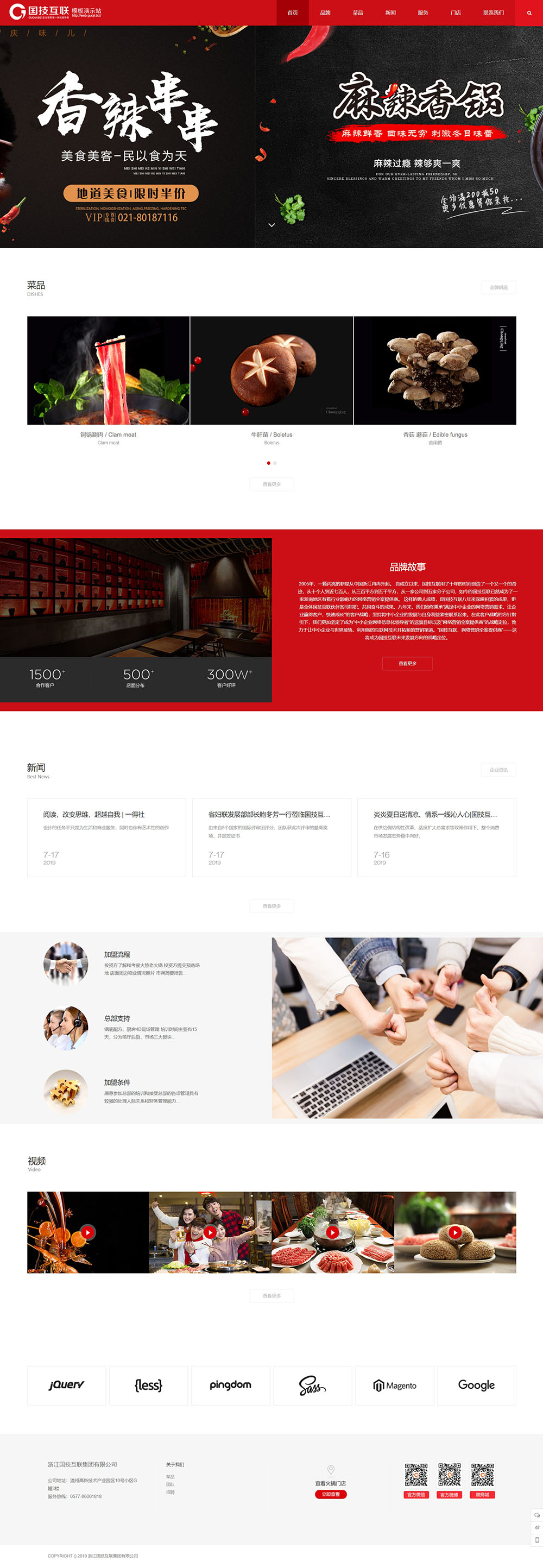 1591778183802588.jpg 國技互聯-174模板-.jpg