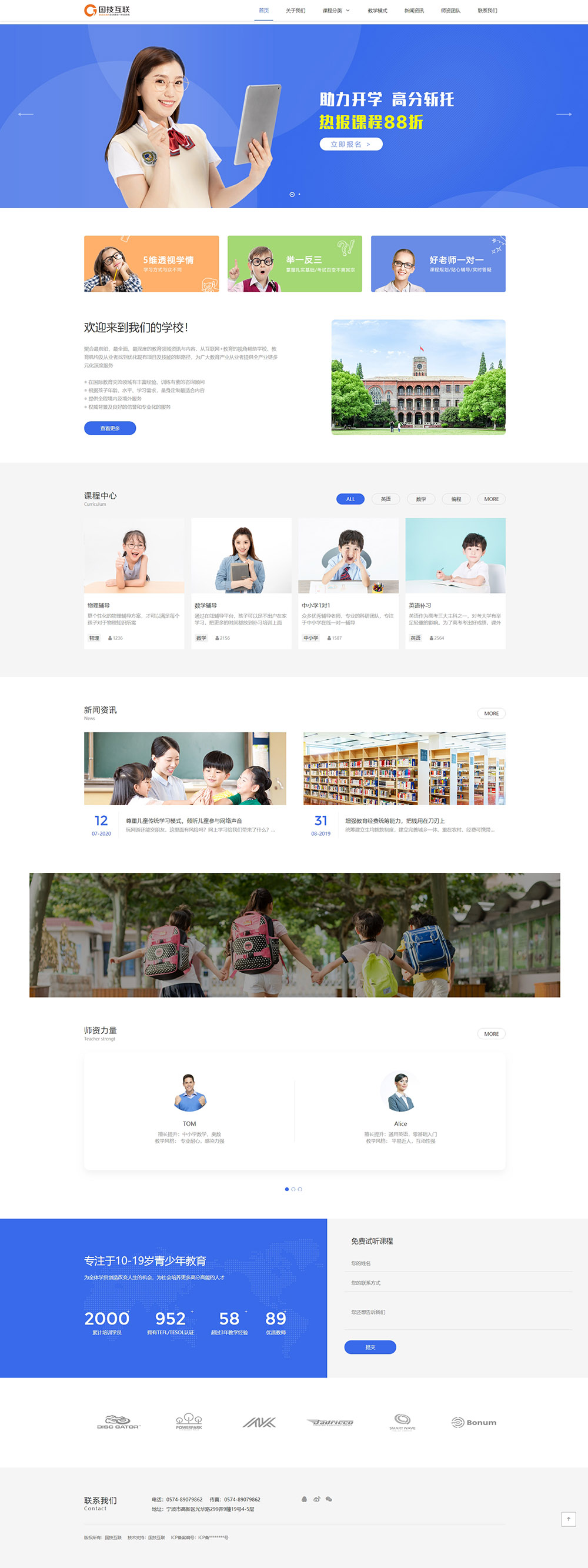 1591779729433895.jpg GUOJI - DEMO - 06 教育類網站.jpg