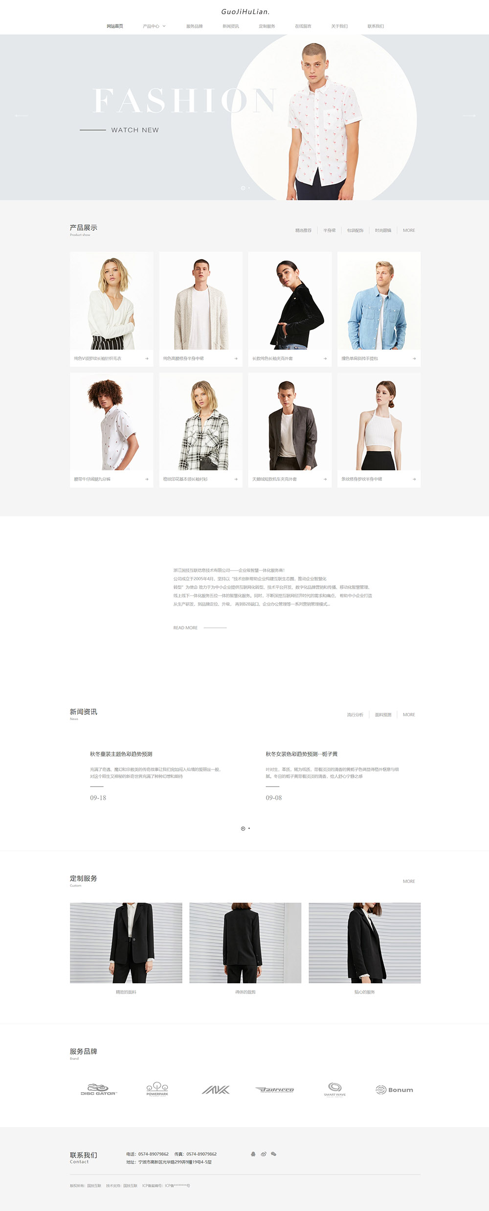 1591780145190805.jpg GUOJI - DEMO - 05 服裝類網站.jpg