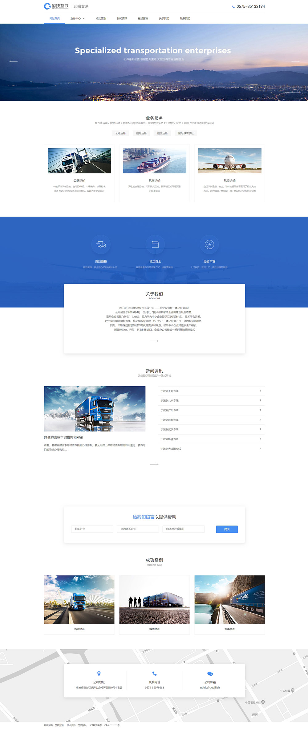 1591780283183135.jpg GUOJI - DEMO - 04 物流類網(wǎng)站.jpg