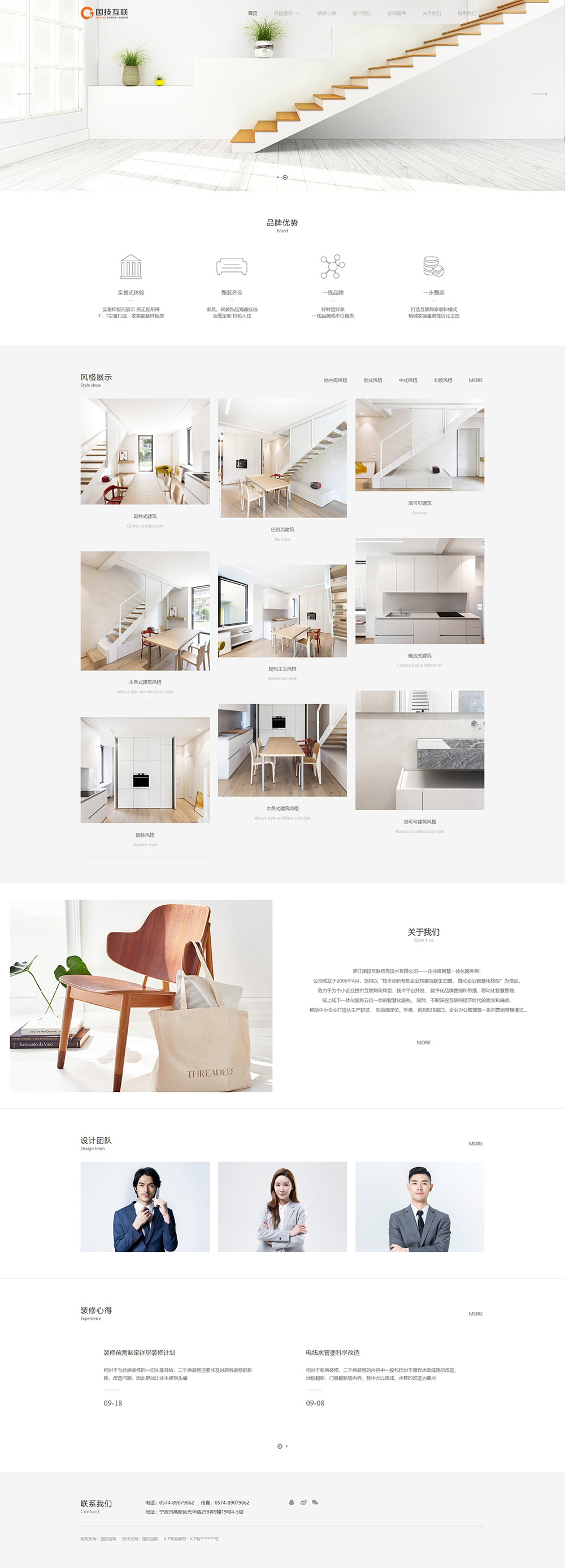 1591780965177465.jpg GUOJI - DEMO - 02 家裝類網站.jpg