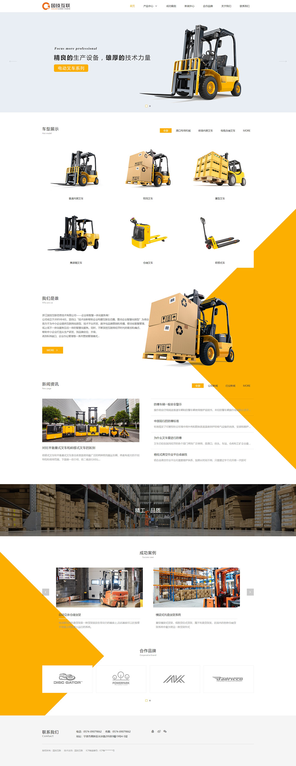 1591781071149675.jpg GUOJI - DEMO - 01 機械類網站.jpg