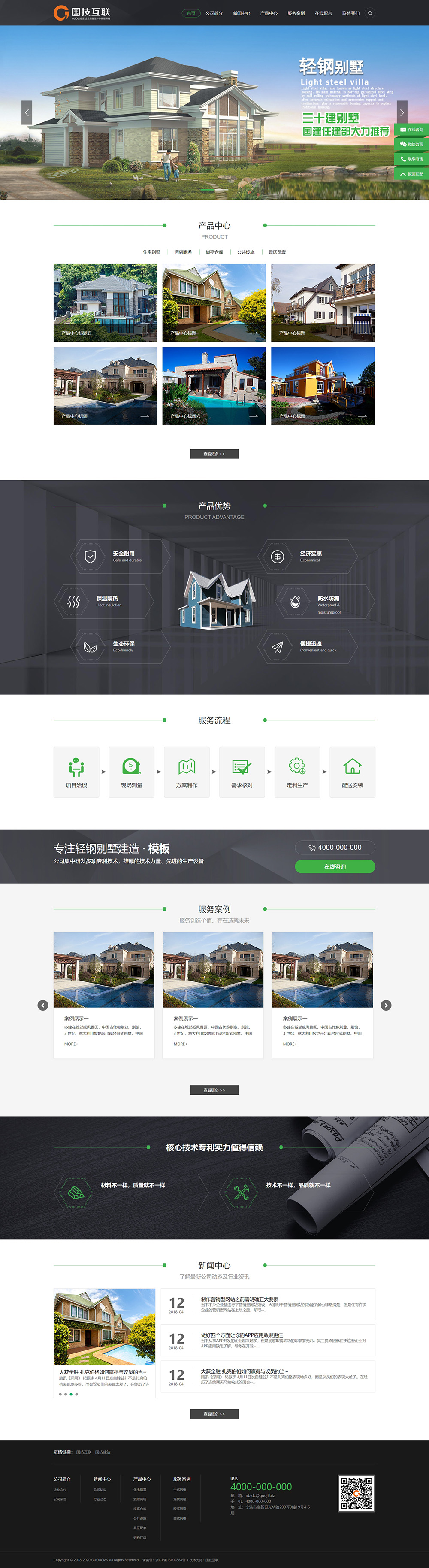 1591836453188116.jpg 浙江國技互聯信息技術有限公司-浙江國技互聯信息技術有限公司.jpg