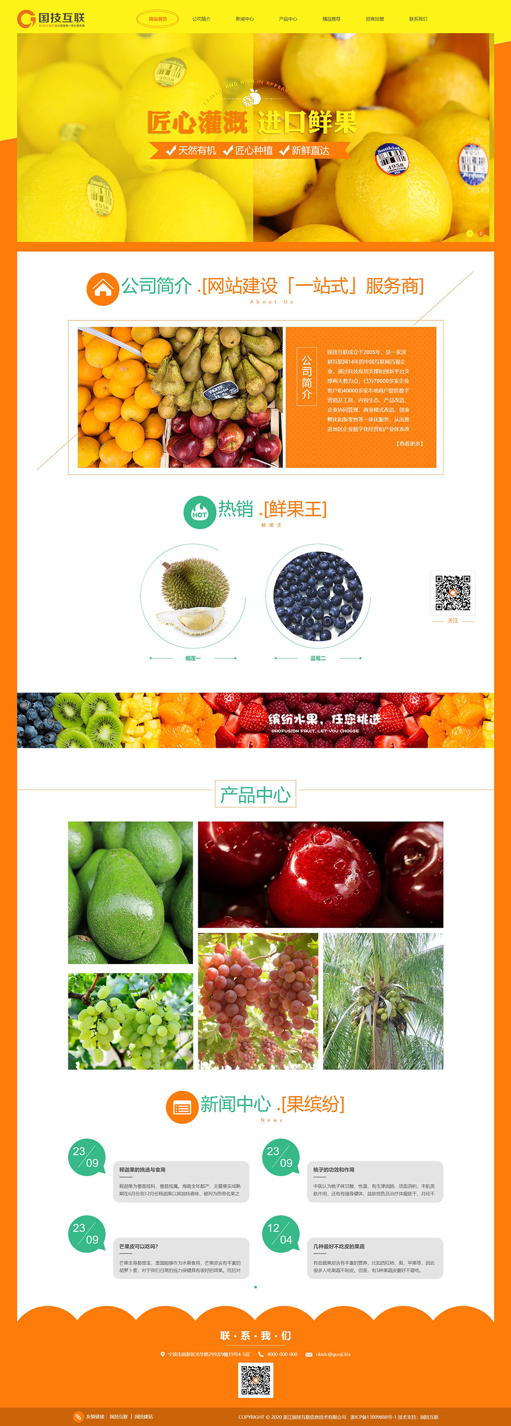 1591837350151737.jpg 浙江國技互聯信息技術有限公司-浙江國技互聯信息技術有限公司.jpg