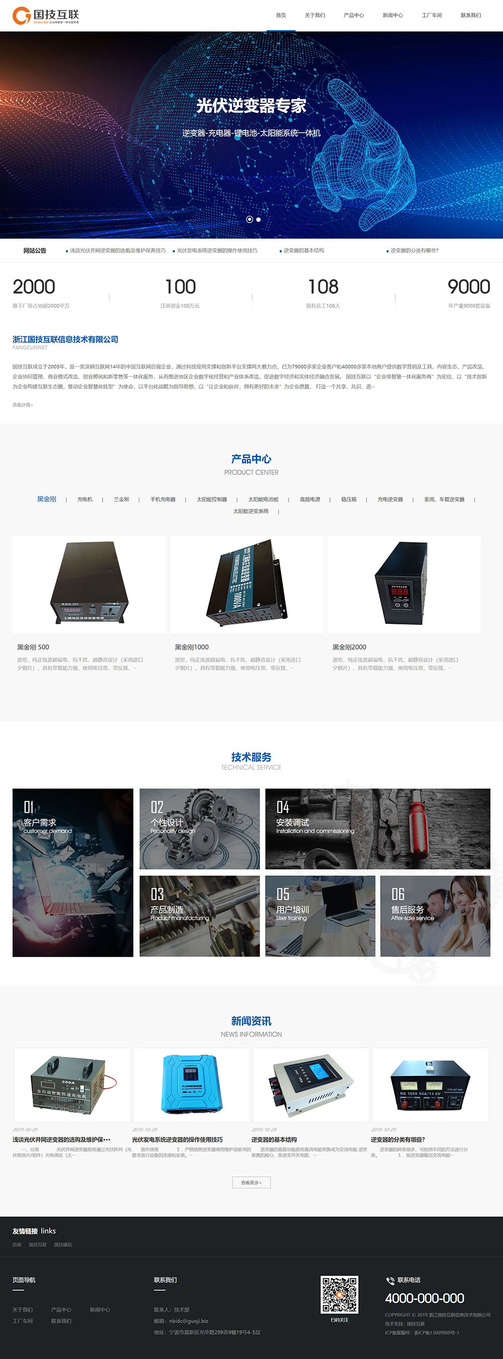 1591837942147825.jpg 浙江國技互聯信息技術有限公司-浙江國技互聯信息技術有限公司.jpg