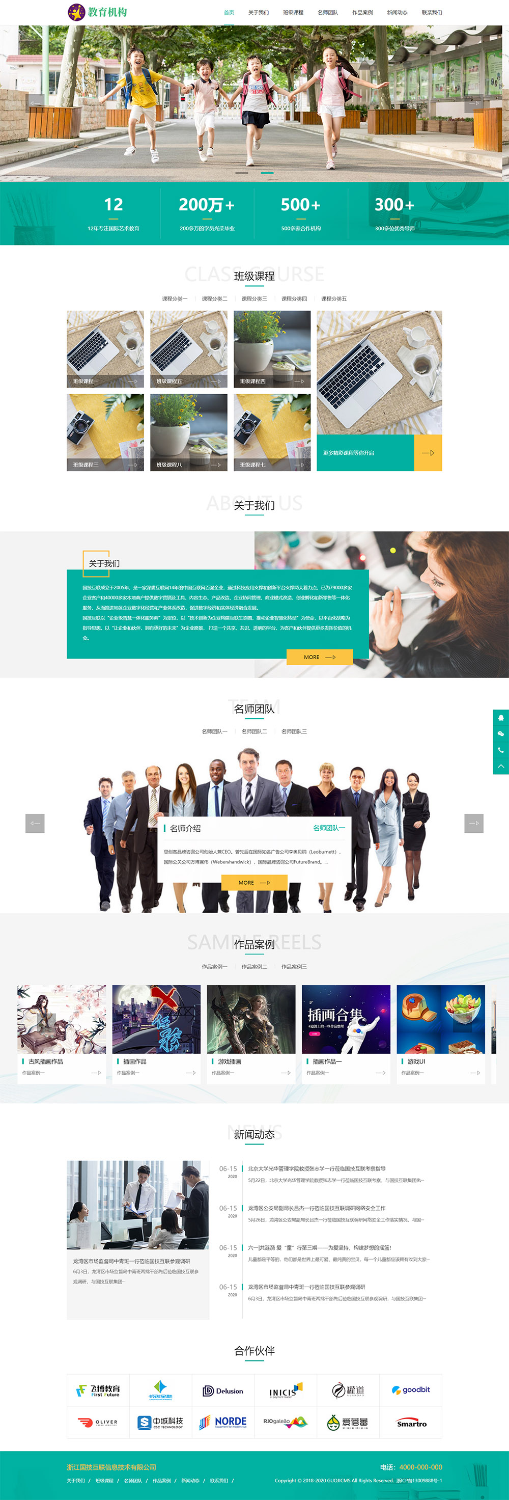 1592211704115516.jpg 浙江國技互聯信息技術有限公司-浙江國技互聯信息技術有限公司.jpg