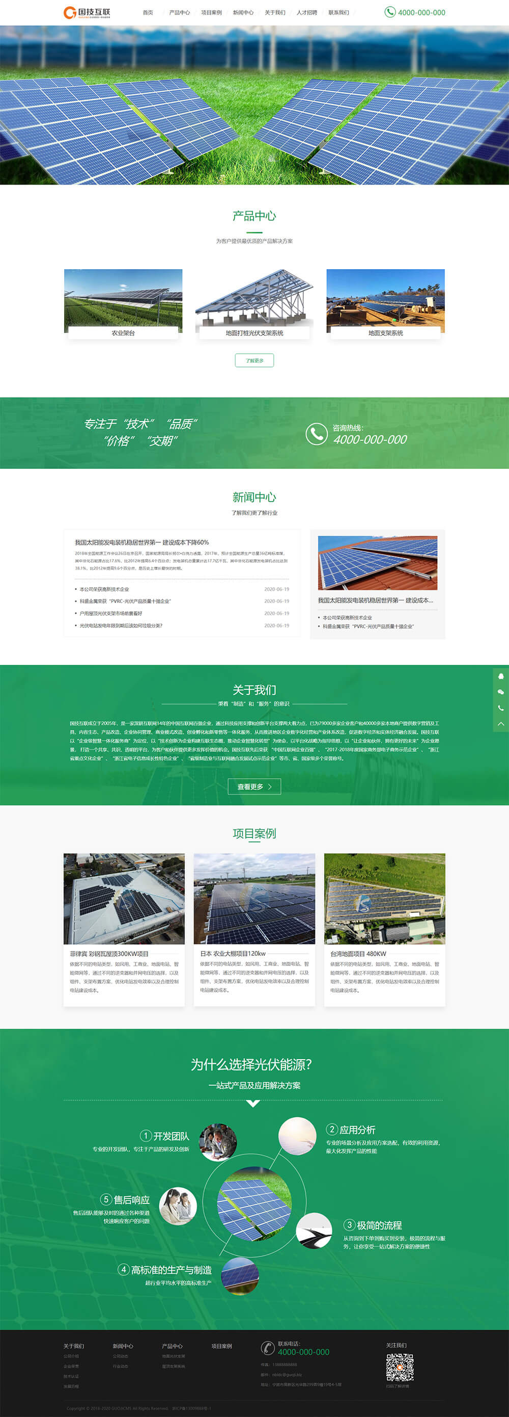 1592553462532547.jpg 浙江國技互聯信息技術有限公司-浙江國技互聯信息技術有限公司.jpg