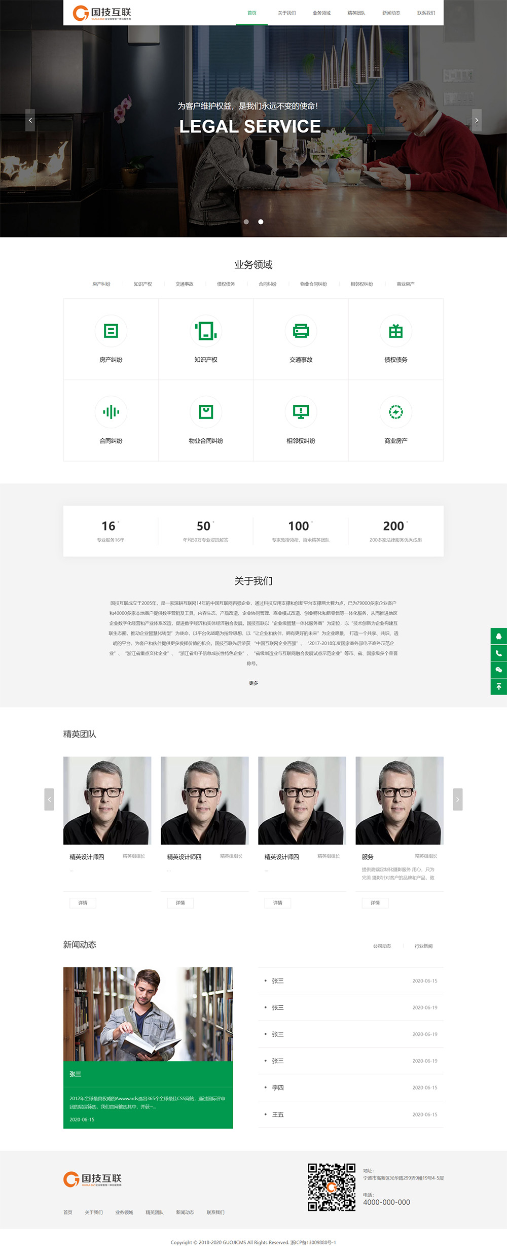 1592791651144880.jpg 浙江國技互聯信息技術有限公司-浙江國技互聯信息技術有限公司.jpg