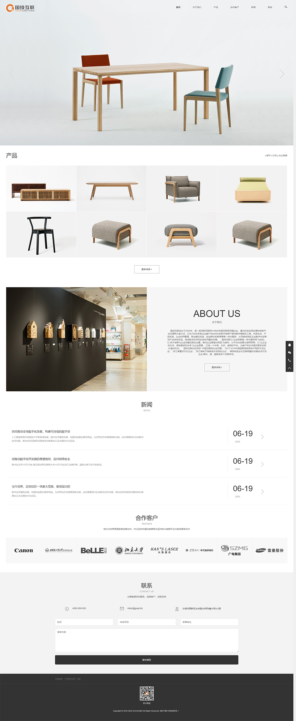 1594689170168421.png 浙江國技互聯信息技術有限公司-浙江國技互聯信息技術有限公司.png