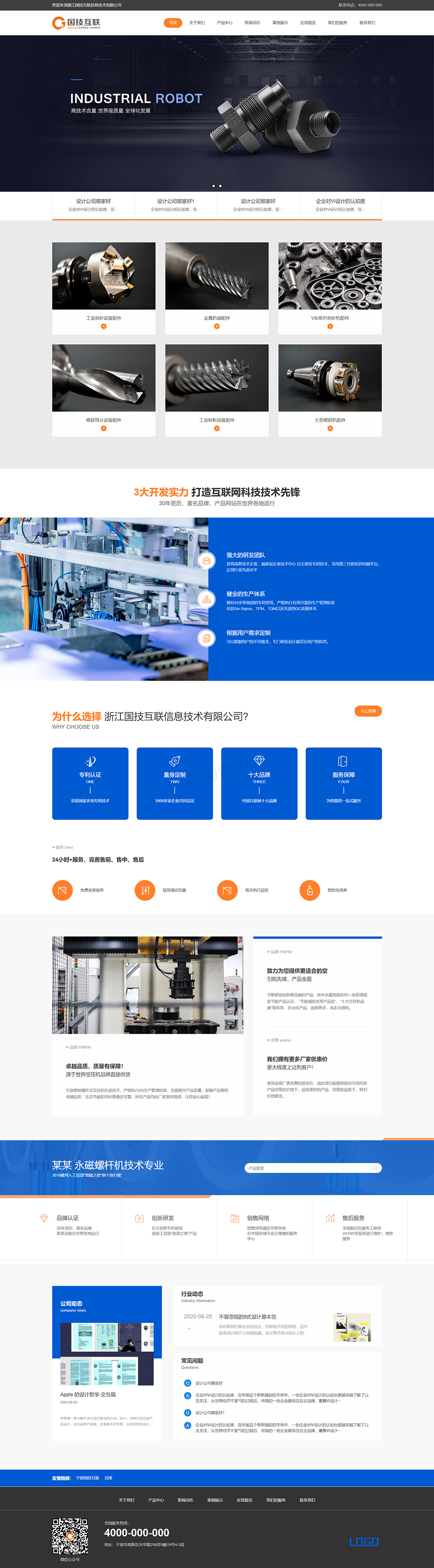 1598345575115726.png 浙江國(guó)技互聯(lián)信息技術(shù)有限公司-浙江國(guó)技互聯(lián)信息技術(shù)有限公司.png