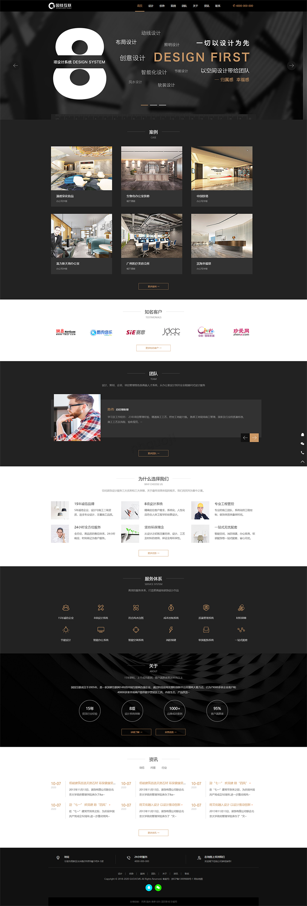 1602750293236558.png 浙江國技互聯信息技術有限公司-浙江國技互聯信息技術有限公司.png