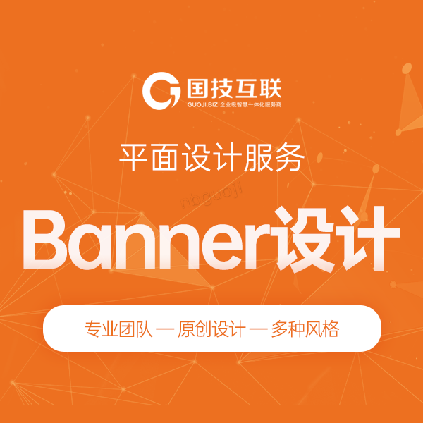 Banner設計
